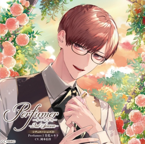 データ販売】Perfumer ～私の調香師～ シチュエーションCD 2nd Season 