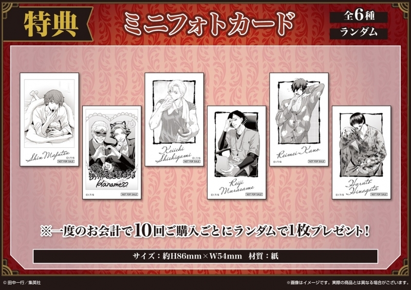くじメイト】『ジャンケットバンク』くじメイト | アニメイト