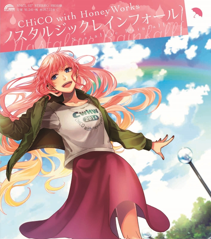 【主題歌】TV 恋は雨上がりのように OP「ノスタルジックレインフォール」/CHiCO with HoneyWorks 通常盤