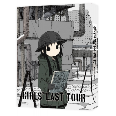 【Blu-ray】TV 少女終末旅行 1