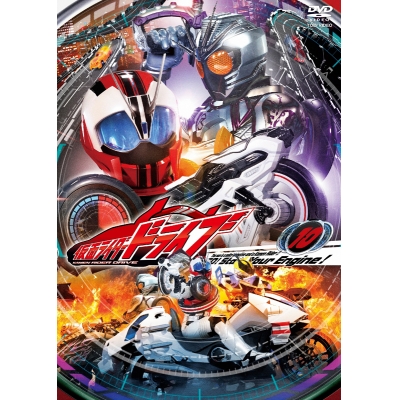 【DVD】TV 仮面ライダードライブ VOL.10