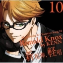 【キャラクターソング】TV 黒執事II キャラクターソング 10 新死神、軽唱/ロナルド・ノックスの画像
