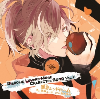 キャラクターソング】DIABOLIK LOVERS MORE CHARACTER SONG Vol.7 無神 