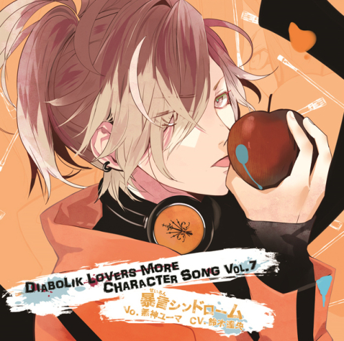 キャラクターソング】DIABOLIK LOVERS MORE CHARACTER SONG Vol.7 無神 