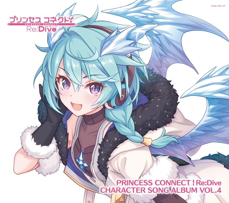 【アルバム】ゲーム プリンセスコネクト!Re:Dive PRINCESS CONNECT!Re:Dive CHARACTER SONG ALBUM VOL.4 限定盤