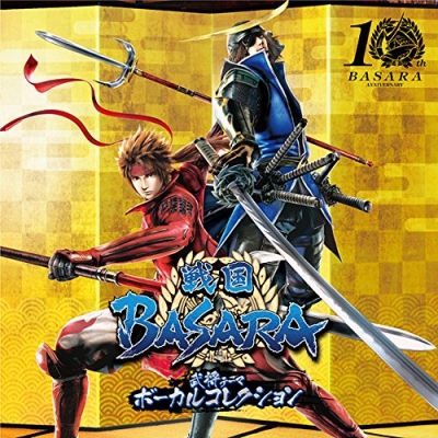 【アルバム】戦国BASARA 10周年記念 武将テーマ ボーカルコレクション DVD付