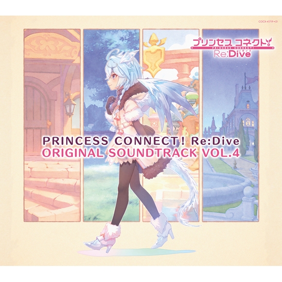 サウンドトラック ゲーム プリンセスコネクト Re Dive Princess Connect Re Dive Original Soundtrack Vol 4 アニメイト サウンドトラック ゲーム プリンセスコネクト Re Dive Princess Connect Re Dive Original Soundtrack Vol 4 アニメイト