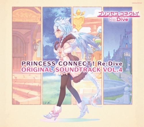 サウンドトラック ゲーム プリンセスコネクト Re Dive Princess Connect Re Dive Original Soundtrack Vol 4 アニメイト