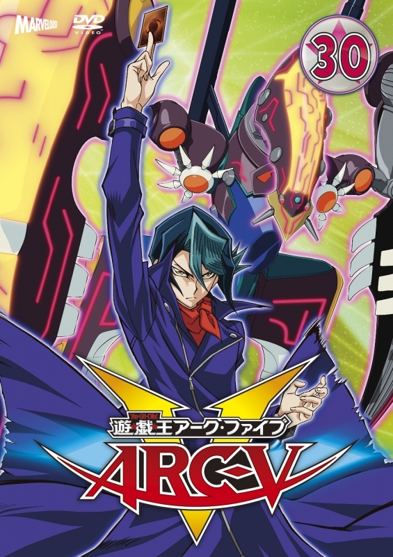 【DVD】TV 遊☆戯☆王ARC-V TURN-30