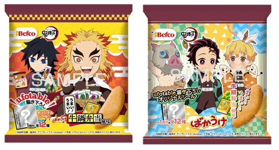 グッズ 食品 お菓子 グッズ 食品 鬼滅の刃 ばかうけ5 牛鍋弁当風味 アニメイト