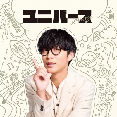 【アルバム】オーイシマサヨシ/ユニバース 通常盤