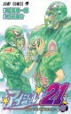 【コミック】アイシールド21(31)の画像