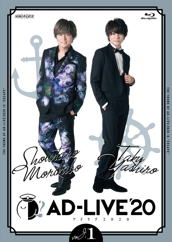 【Blu-ray】舞台 AD-LIVE 2020 第1巻 森久保祥太郎×八代拓 通常版