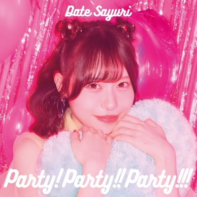 【音楽】伊達さゆり/Party!Party!!Party!!!<通常盤>