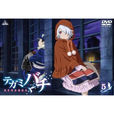 【DVD】TV テガミバチ REVERSE 5 初回限定版