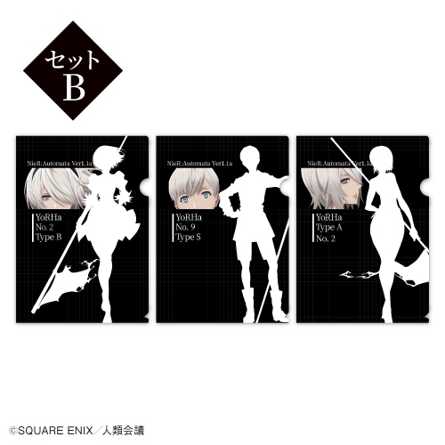 アニメ『NieR:Automata Ver1.1a』 クリアファイルセットB【「カラオケの鉄人」コラボ】