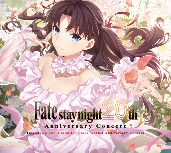【音楽】「Fate/stay night」20周年記念「Fate/stay night [Unlimited Blade Works]」コンサート【初回生産限定盤】