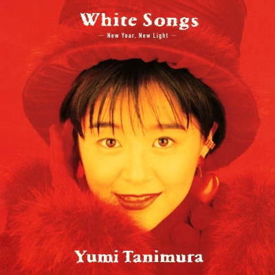 【レコード】谷村有美/White Songs -New Year, New Light- 完全生産限定盤