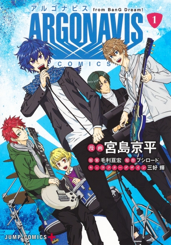 【コミックまとめ買い】ARGONAVIS from BanG Dream! COMICS【ポイント還元有】