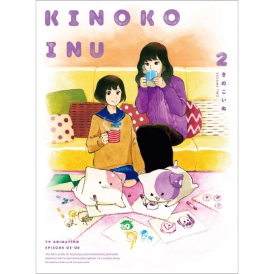 【Blu-ray】TV 『きのこいぬ』Blu-ray 第2巻