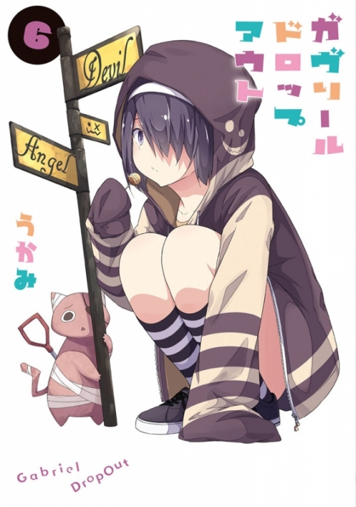 コミック ガヴリールドロップアウト 6 アニメイト
