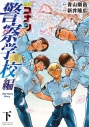 名探偵コナン 漫画最新刊 次は100巻 発売日まとめ アニメイトタイムズ 名探偵コナン 漫画最新刊 次は100巻 発売日まとめ アニメイトタイムズ