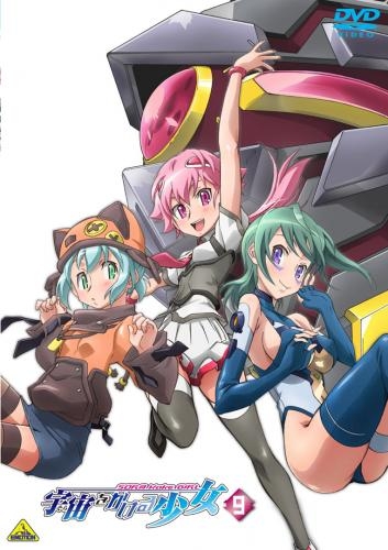 【DVD】TV 宇宙をかける少女 9