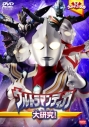 【DVD】ウルトラキッズDVD ウルトラマンティガ大研究!の画像