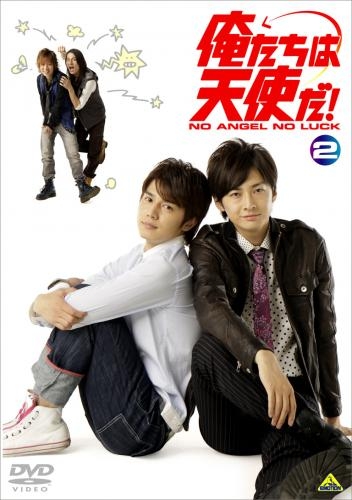 Dvd Tv 俺たちは天使だ No Angel No Luck 2 アニメイト