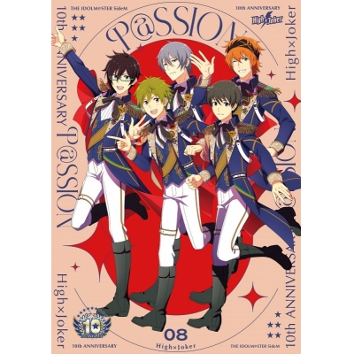 【音楽】THE IDOLM@STER SideM 10th ANNIVERSARY P@SSION 08 High×Joker
