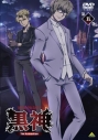 【DVD】TV 黒神 The Animation 5の画像