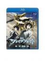 【Blu-ray】映画 ブレイク ブレイド 第二章 訣別ノ路の画像