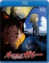 【Blu-ray】映画 ルー=ガルーの画像