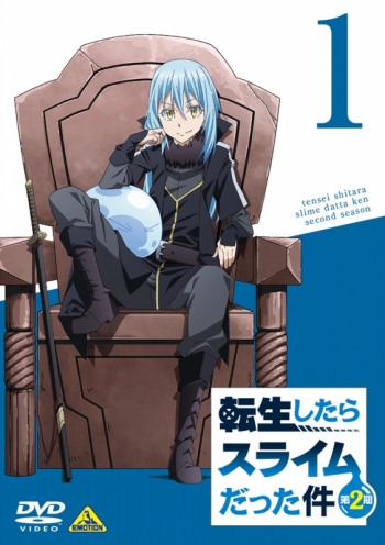 DVD】TV 転生したらスライムだった件 第2期 1 | アニメイト