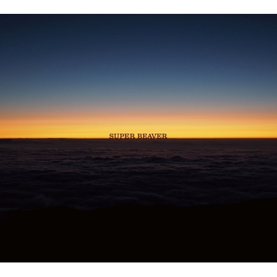 【音楽】新劇場版 銀魂-吉原大炎上- 主題歌「燦然」収録シングル 燦然 / 生きがい/SUPER BEAVER 初回生産限定盤