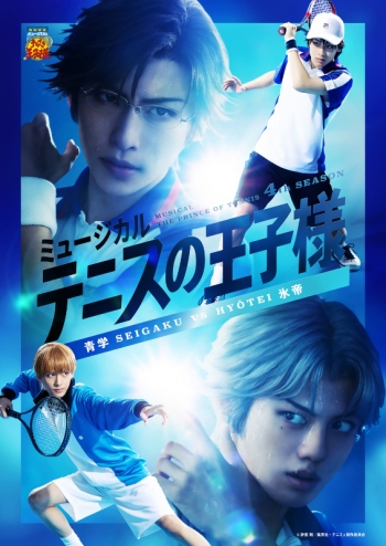 Blu-ray】ミュージカル『テニスの王子様』4thシーズン 青学vs氷帝 