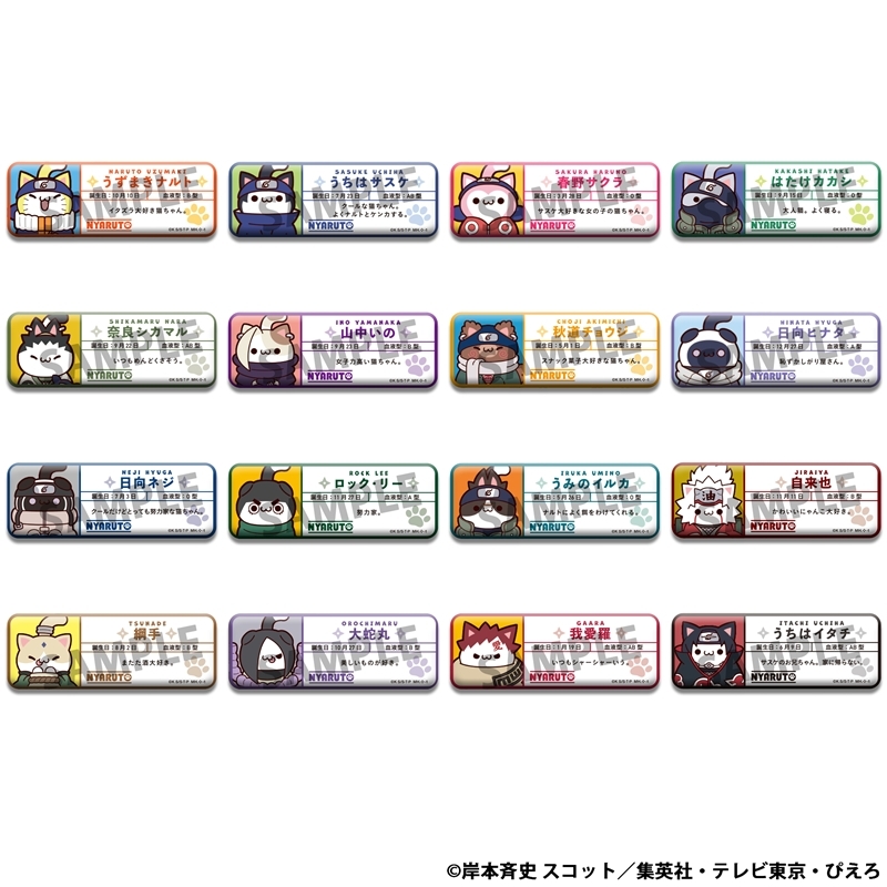 【グッズ-バッチ】NARUTO MEGA CAT PROJECT ニャルト！お名前缶バッジコレクション