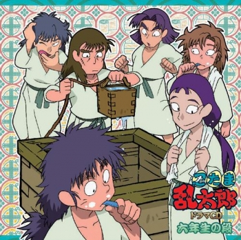 ドラマCD】忍たま乱太郎 ドラマCD 六年生の段 | アニメイト