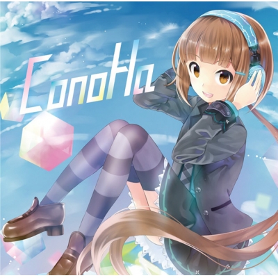 【アルバム】美雲このは/ConoHa 通常盤