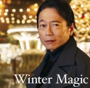 【アルバム】Winter Magic ~あの冬をドラマに変えた歌たち~ mixed by DJ和の画像