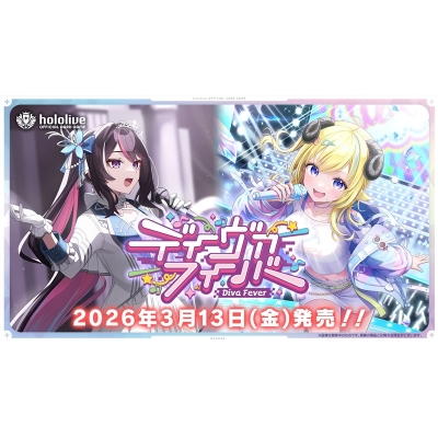 【グッズ-カードゲーム】ホロライブ hololive OFFICIAL CARD GAME ブースターパック「ディーヴァフィーバー」