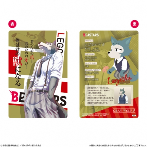 グッズ 食品 Beastars ウエハース アニメイト