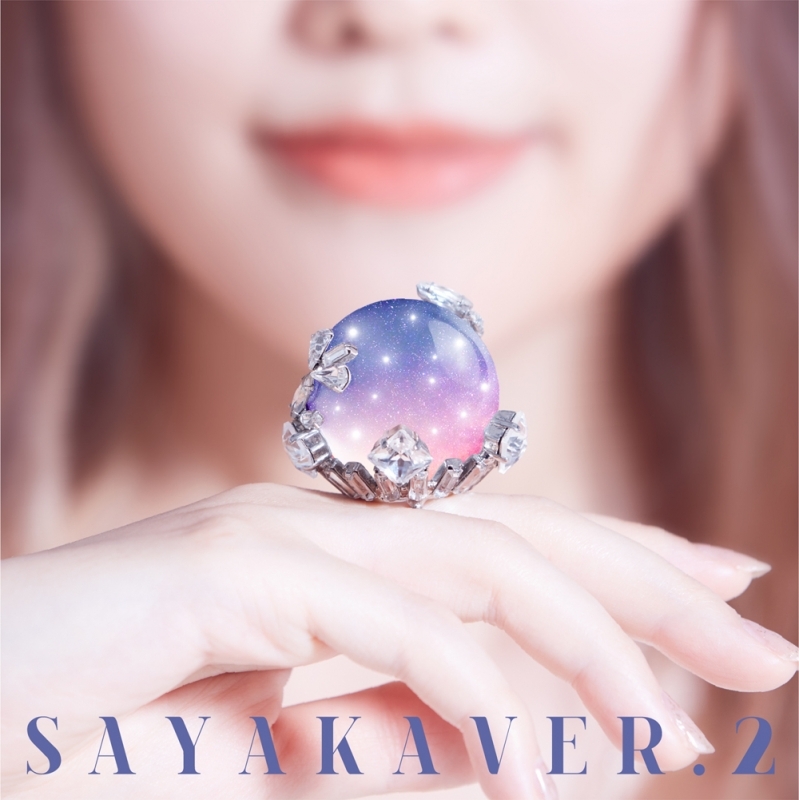 【アルバム】佐咲紗花/SAYAKAVER.2