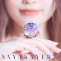 【アルバム】佐咲紗花/SAYAKAVER.2の画像