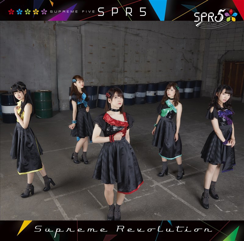 【アルバム】ゲーム 消滅都市 SPR5 Supreme Revolution 初回限定盤