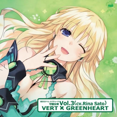 【キャラクターソング】超次元ゲイム ネプテューヌ 守護女神Vol.3 ベール×グリーンハート (CV.佐藤利奈)
