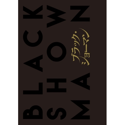 【Blu-ray】映画『ブラック・ショーマン』Blu-ray 豪華版