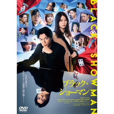 【DVD】映画『ブラック・ショーマン』DVD 通常版