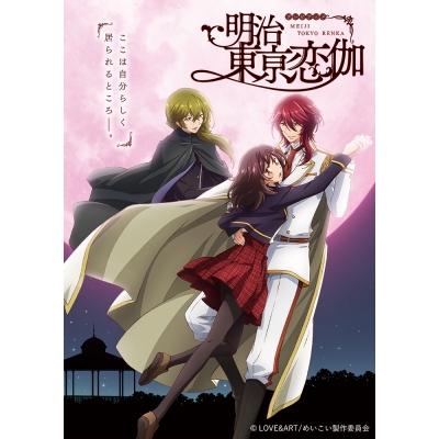 【DVD】TV 明治東亰恋伽 4巻