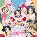 【DJCD】ラジオ ガールズ&パンツァーRADIO ウサギさんチーム、訓練中! Vol.2の画像